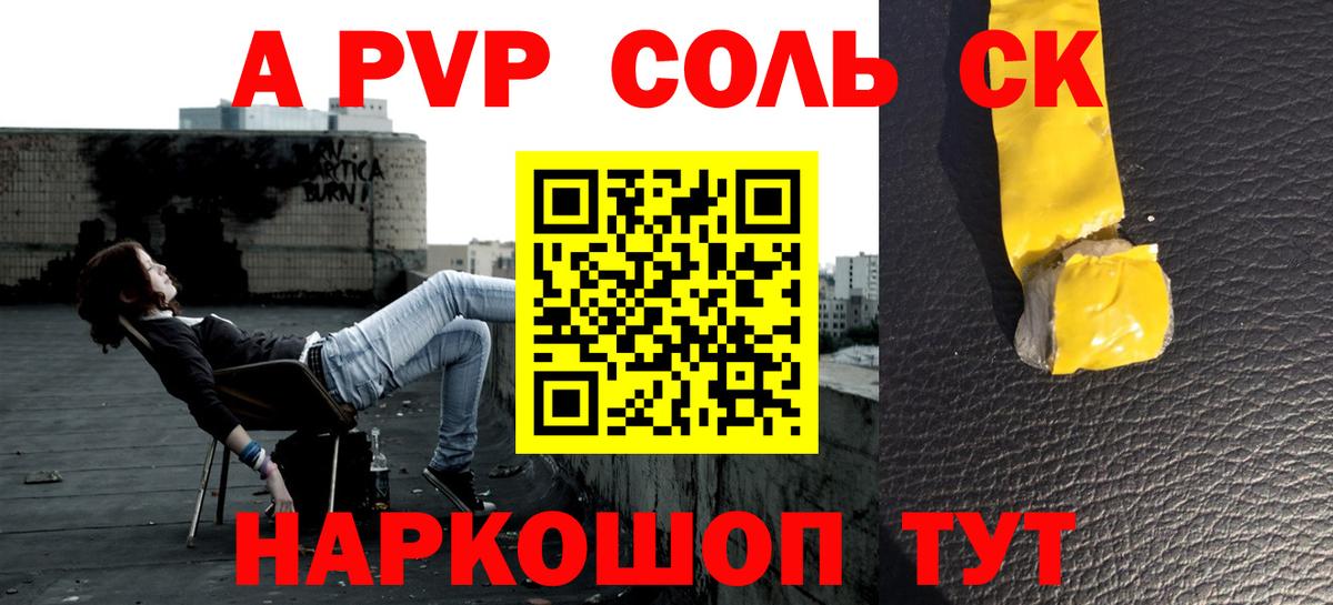 Alpha PVP  Alpha PVP СК КРИС  Вход с VPN  A PVP кристаллы  Красноуфимск  Alpha PVP СК 