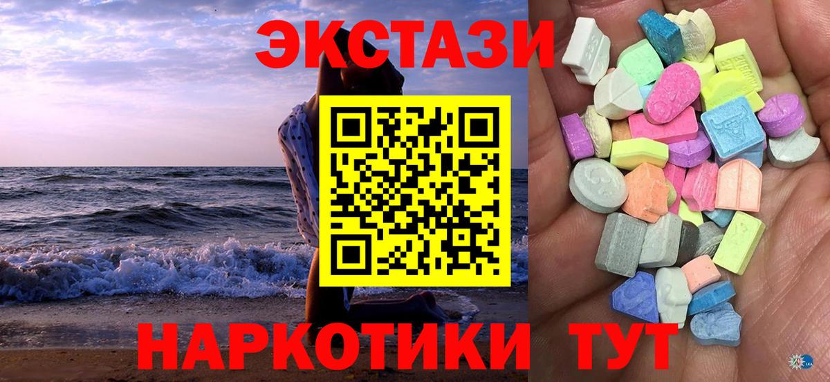 как найти   Экстази круглые  Красноуфимск  Вход с VPN  дарк нет клад  Ecstasy 99% 