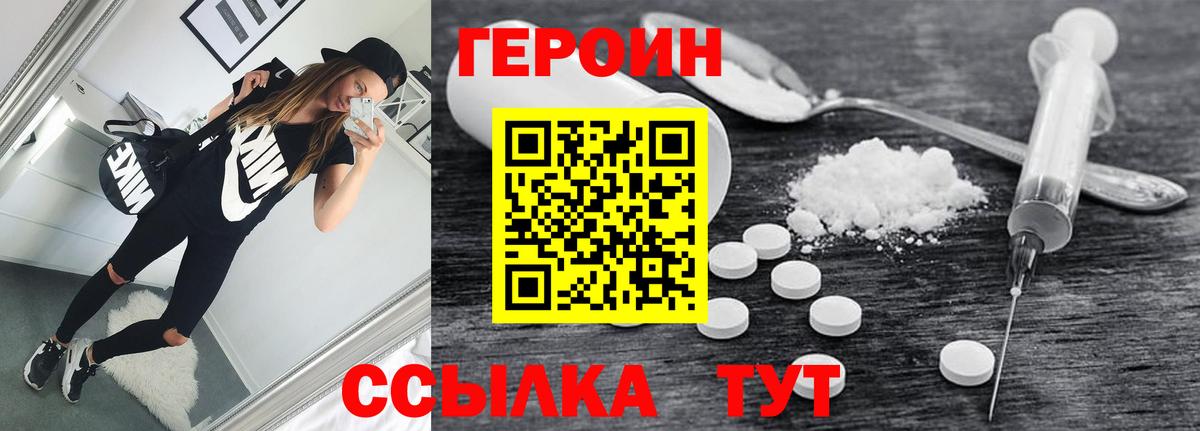 ГЕРОИН герыч Красноуфимск