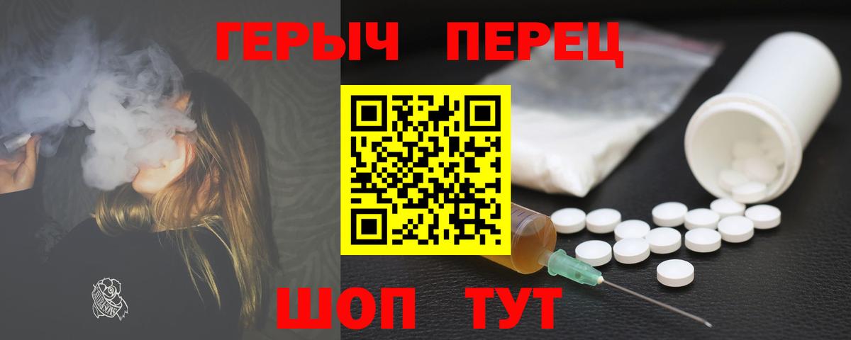 ГЕРОИН герыч  ГЕРОИН  Красноуфимск  Вход с VPN 
