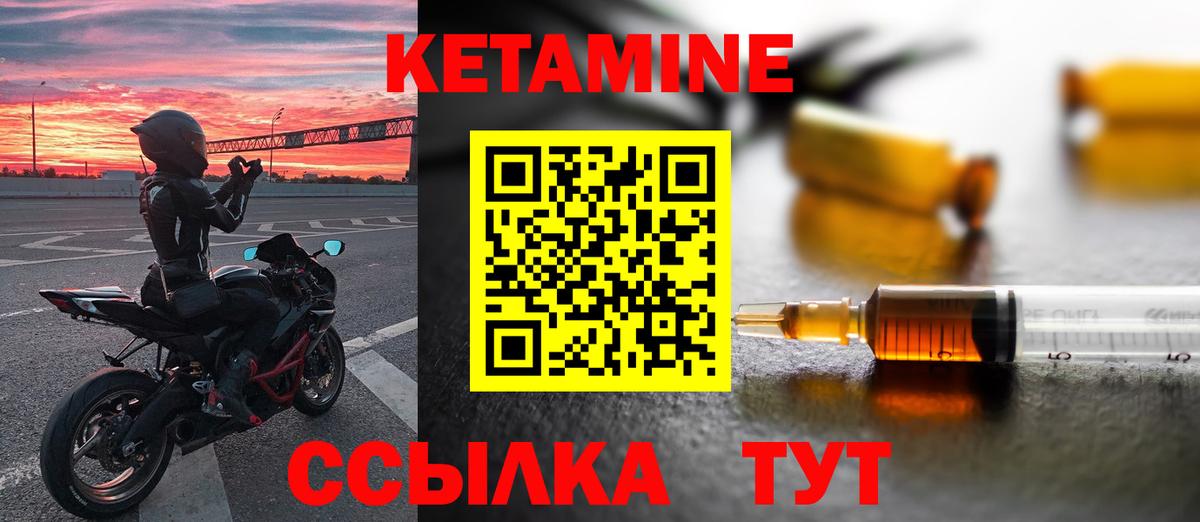 Кетамин ketamine Красноуфимск