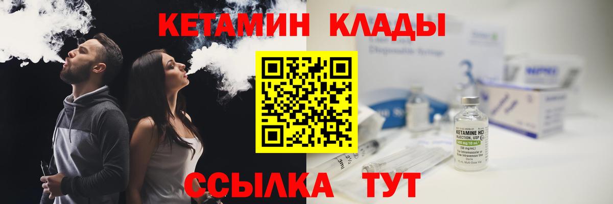 KRAKEN вход  Кетамин VHQ  Красноуфимск  Вход с VPN  Кетамин VHQ 