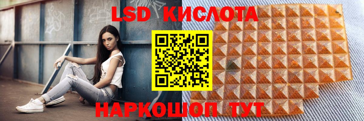 Лсд 25 экстази ecstasy Красноуфимск