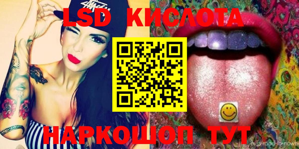 ЛСД экстази ecstasy  LSD-25 экстази кислота  Красноуфимск  Вход с VPN 
