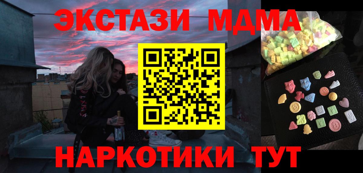 MDMA кристаллы  МДМА crystal  Красноуфимск  Вход с VPN 