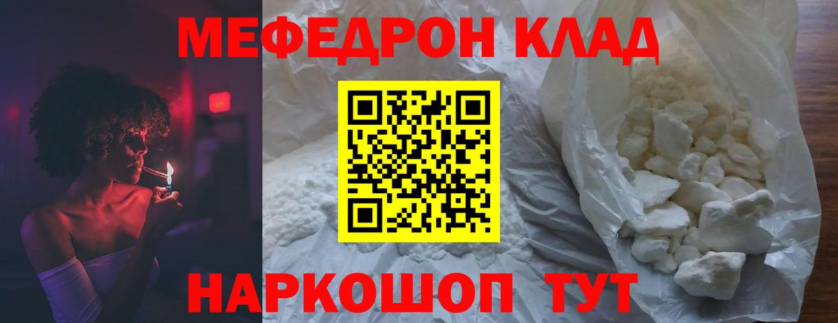 МЕГА онион  Вход с VPN  Меф  Красноуфимск  МЯУ-МЯУ мяу мяу 