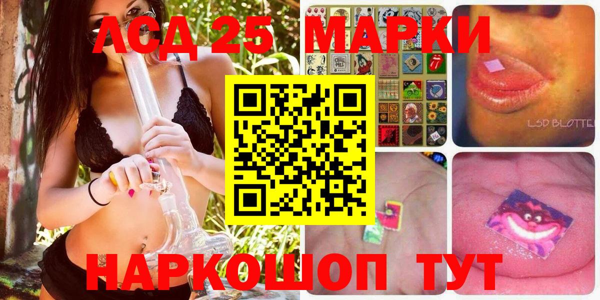 Марки NBOMe 1,8мг Красноуфимск