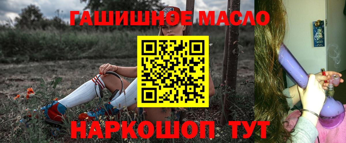 Дистиллят ТГК THC oil  Вход с VPN  как найти   Красноуфимск 