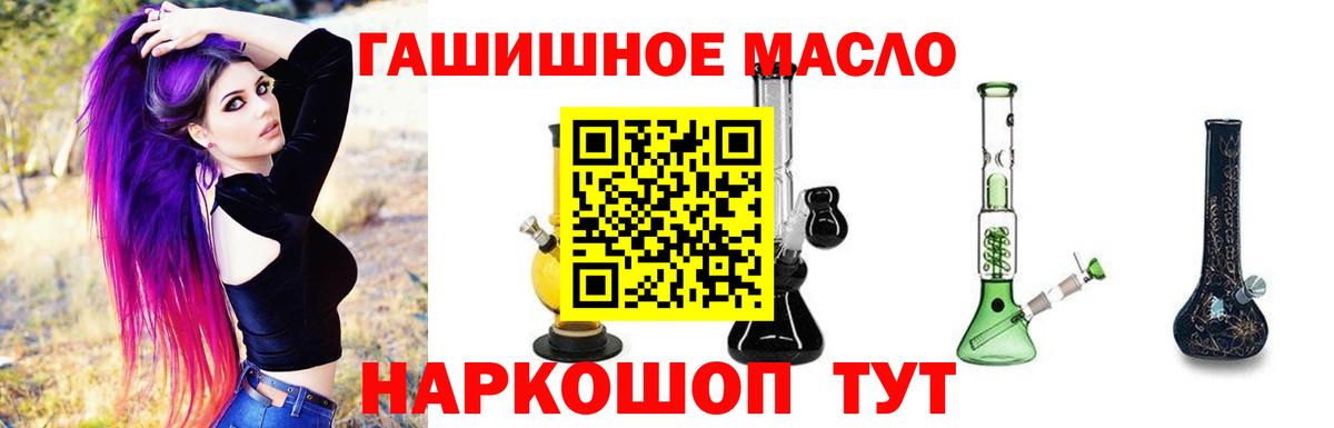 ТГК THC oil Красноуфимск