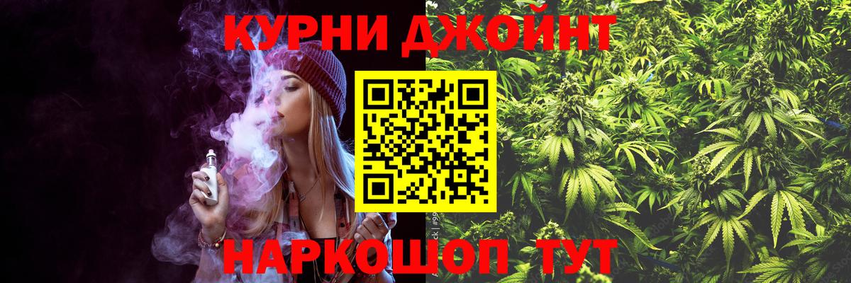 Бошки Шишки Bruce Banner  Канабис OG Kush  Красноуфимск  Вход с VPN 